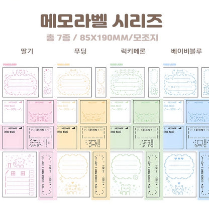Hipromland Memo Label Sticker [8 vars]