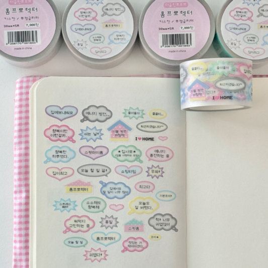 theglintof Home Protector Kiss-Cut Tape