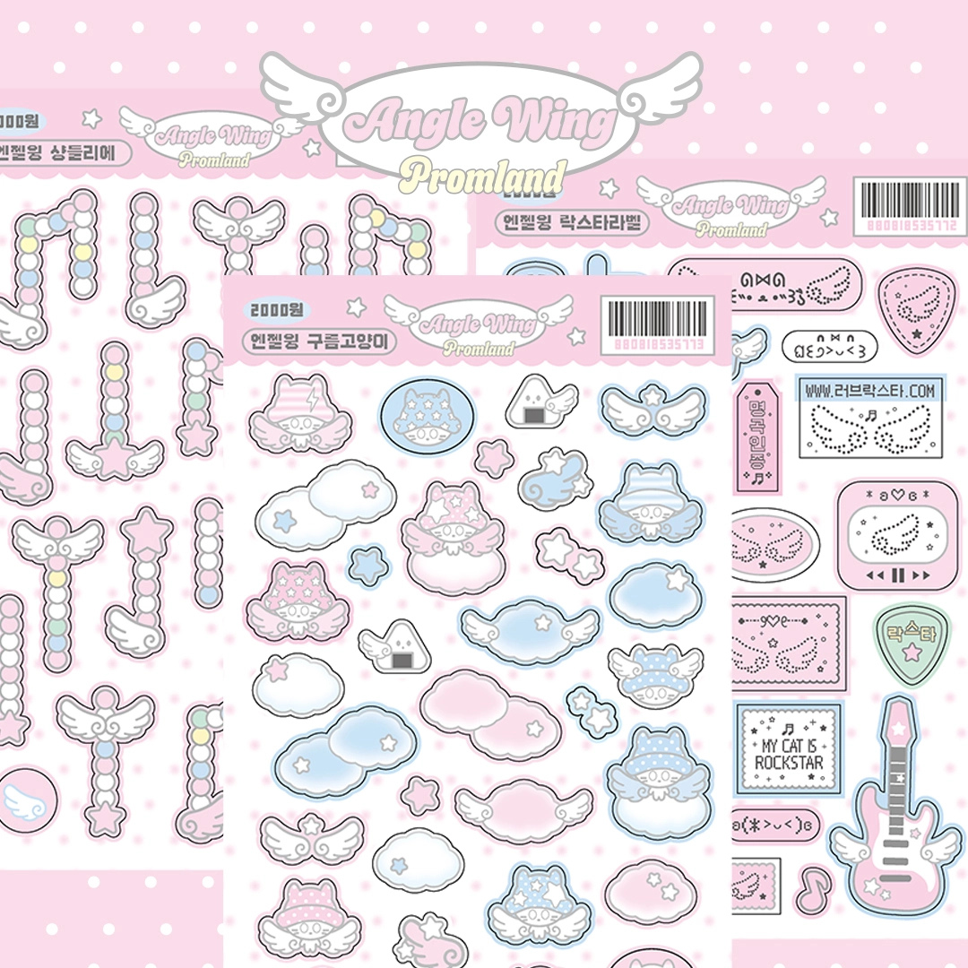 Hipromland Angel Wings Sticker (7 vars)