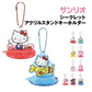 Hello Kitty Traveling Future Secret Acrylic Stand Keychain Blind Box