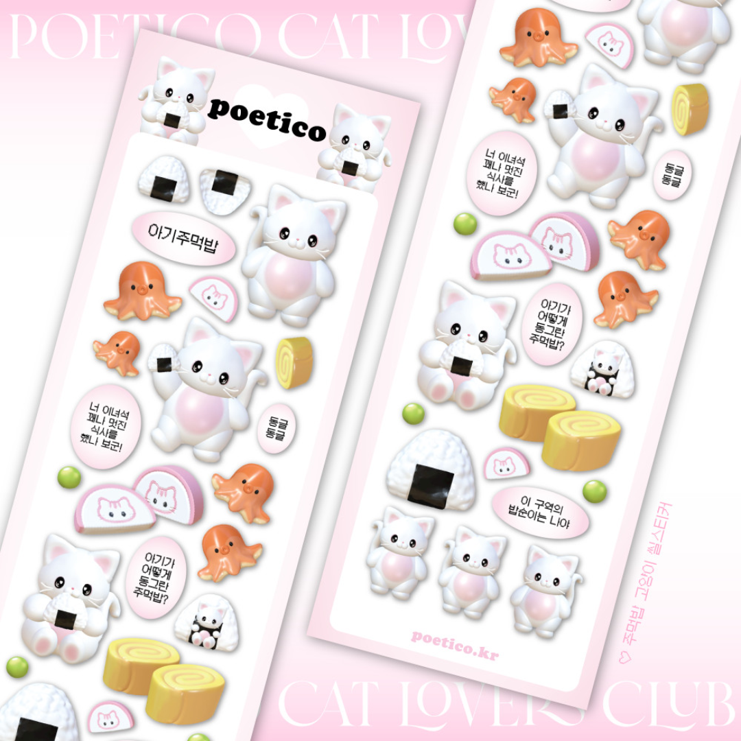 Poetico Onigiri Bento sticker