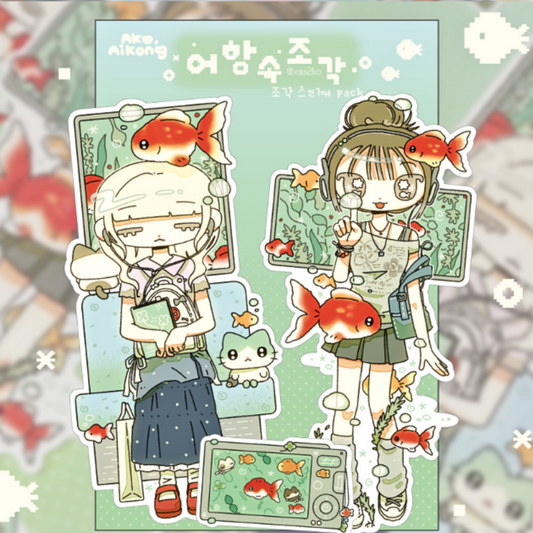 Ako, Aikong Fish Tank Piece Sticker Pack