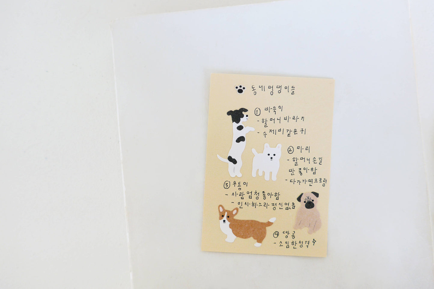 suatelier Mung mung! sticker