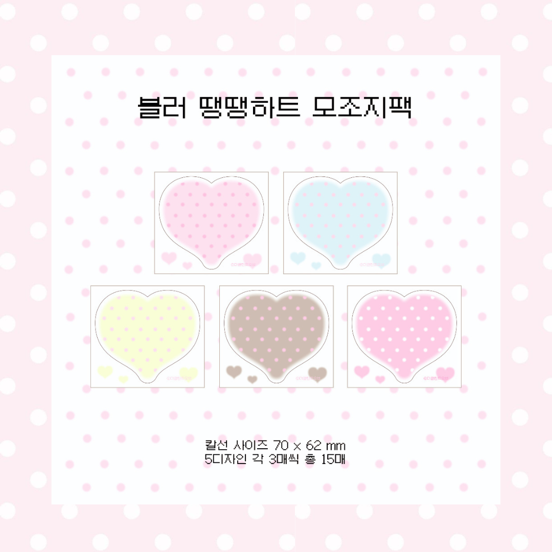 theglintof Blured Polka Dot Heart Memoji Sticker Pack