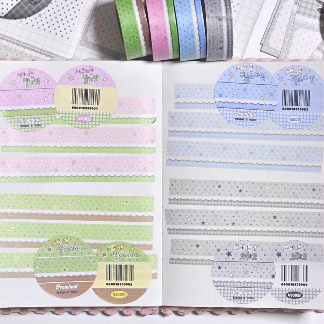Hipromland Dot curtain Washi Tape (4 vars)