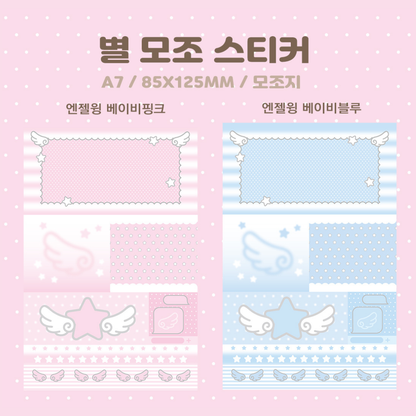 Hipromland Angel Memo Sticker Pack (2 vars)