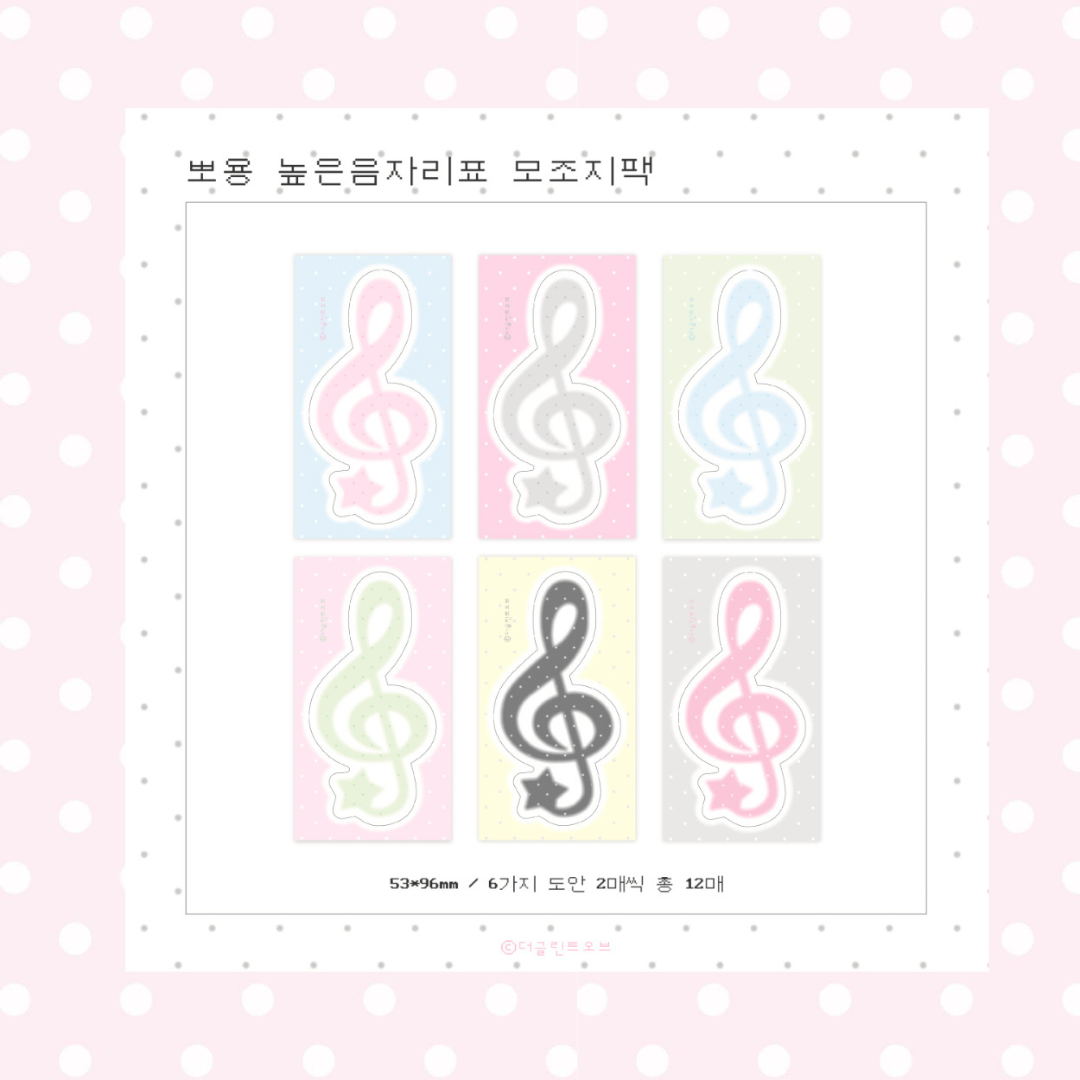 theglintof Treble Clef Memoji Sticker Pack