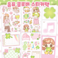 Pink Rue Notes and Clover Sticker Set