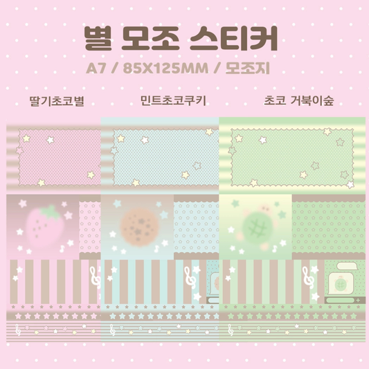 Hipromland Snack Memo Sticker Set