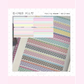 theglintof Juicy Check Kiss Die-Cut Tape