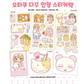 Pink Rue Otaku Collector Life Sticker Set
