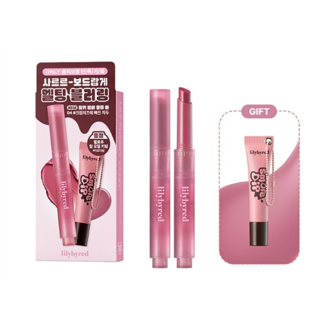 lilybyred - Milky Blur Fondue Bar +  Mellow Lip Oil Keyring (Set)