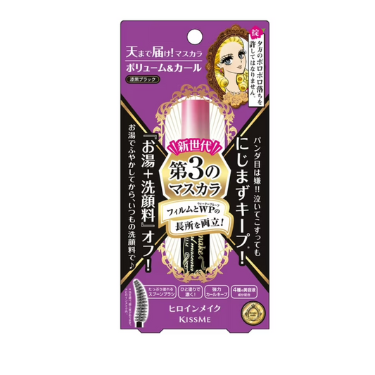 Isehan Kiss Me Heroine Make Volume & Curl Mascara Advanced Film, 01 Super Black