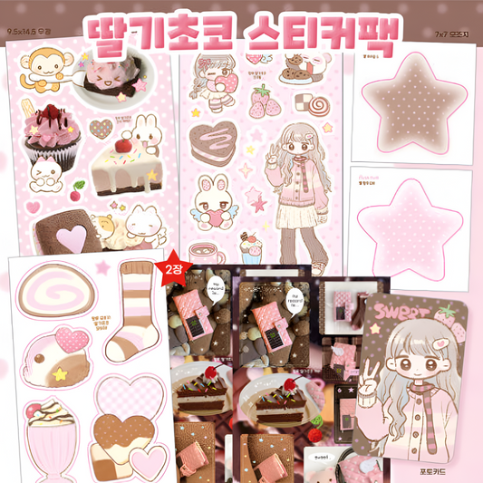 Pink Rue Chocolate Sticker Set