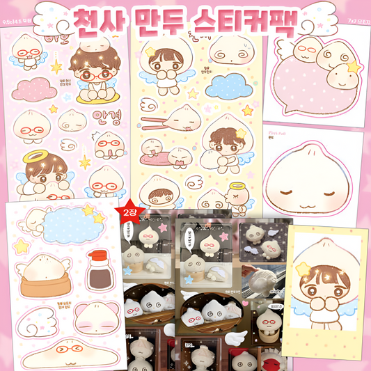 Pink Rue Dumpling Sticker Set
