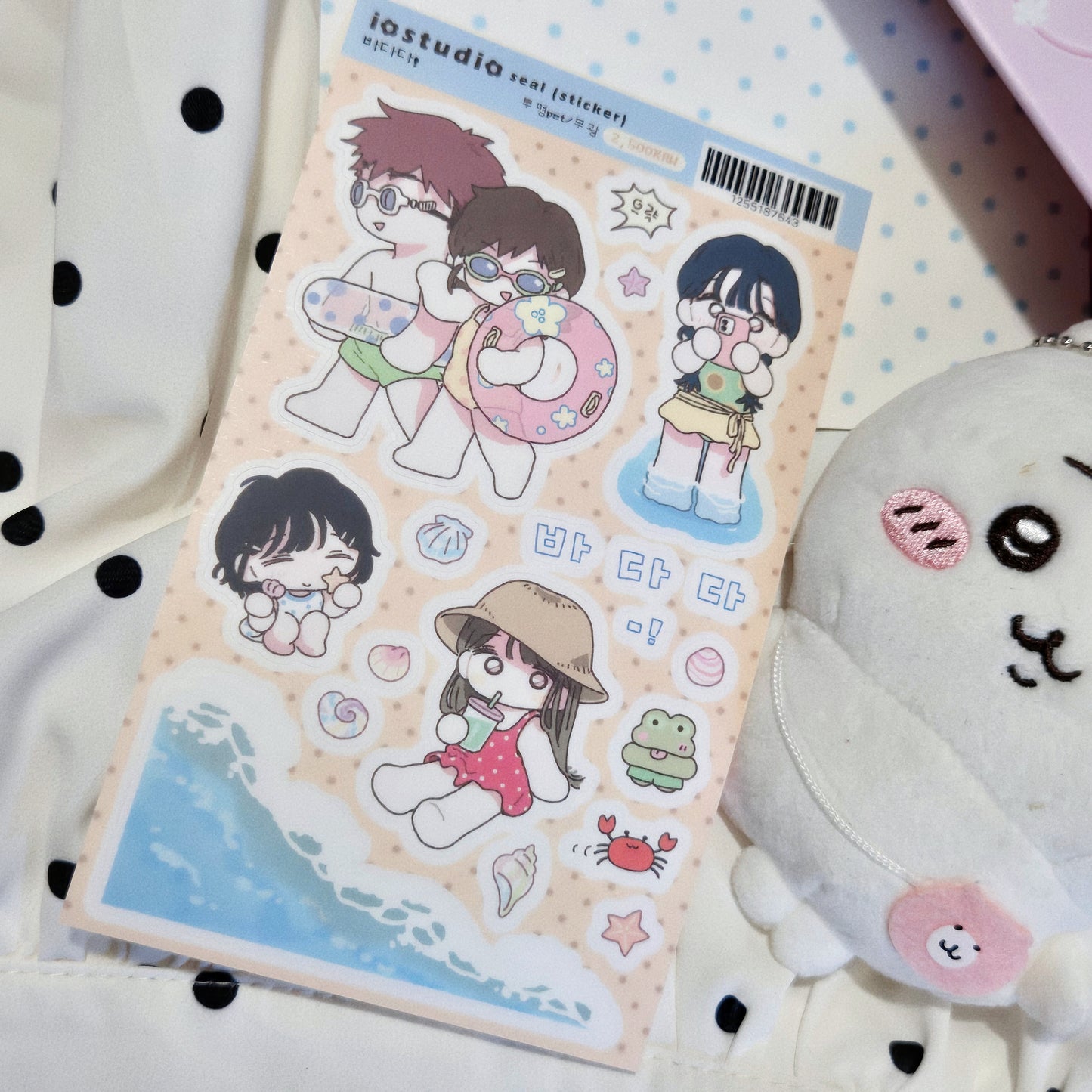 IO Studio Beach Day with Friends Sticker