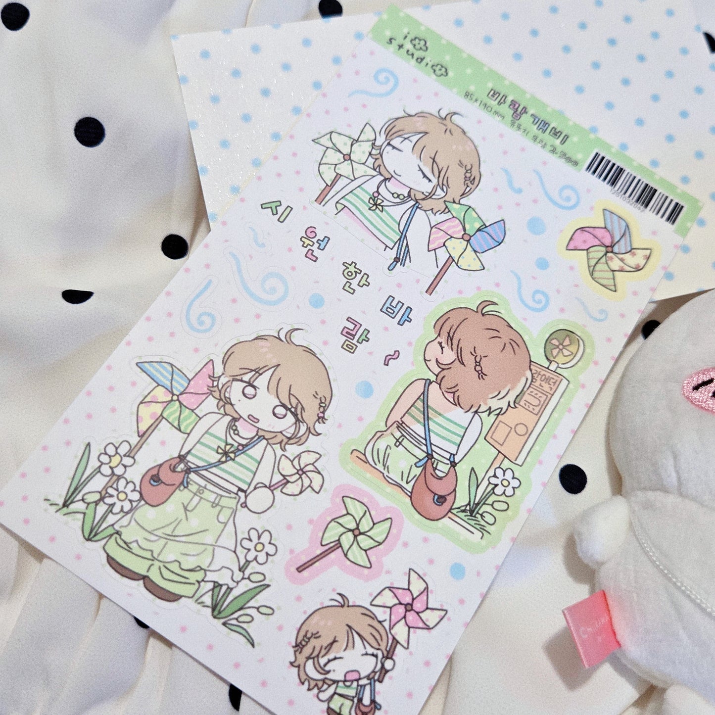 IO Studio Summer Pinwheel Sticker