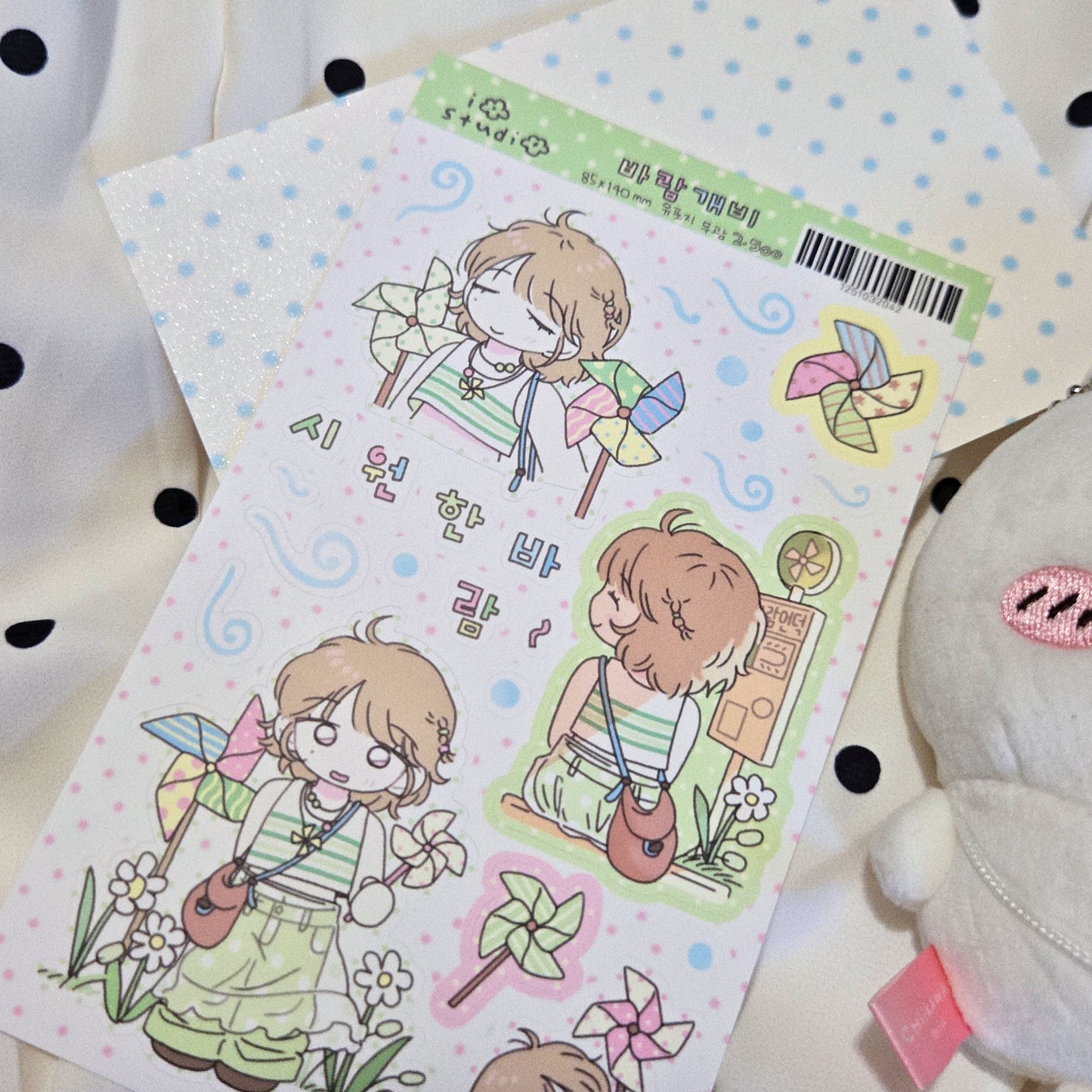 IO Studio Summer Pinwheel Sticker