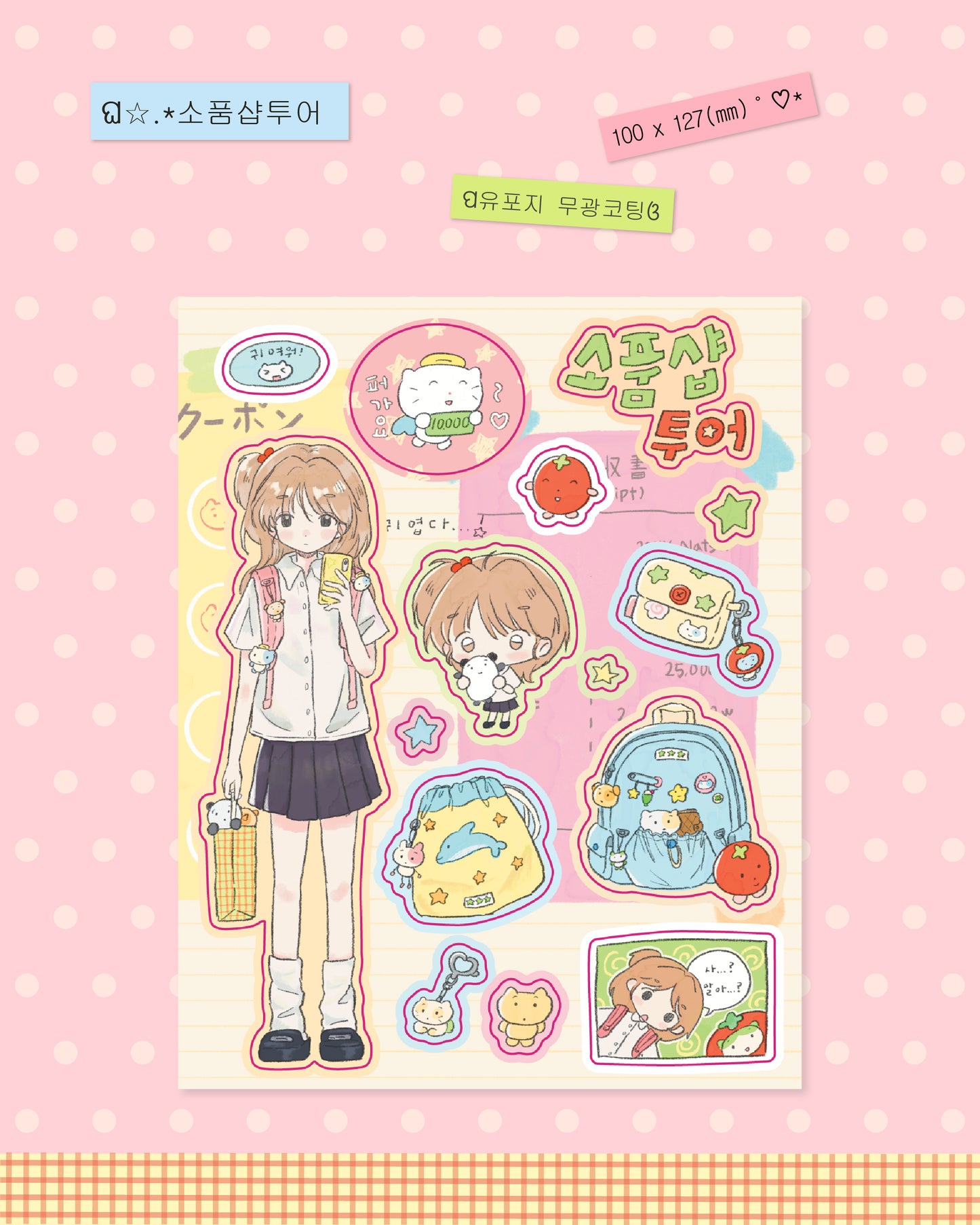 Earth Attack Trinket Shopping Sticker