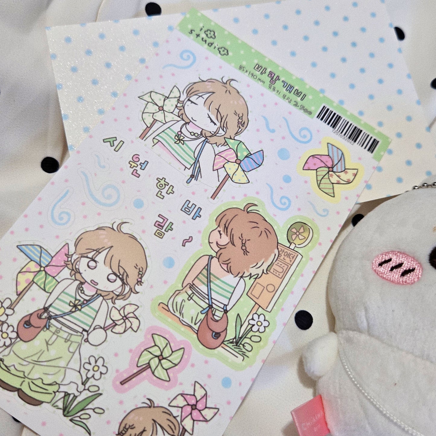 IO Studio Summer Pinwheel Sticker