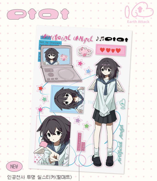 Earth Attack Cyber Angel Sticker