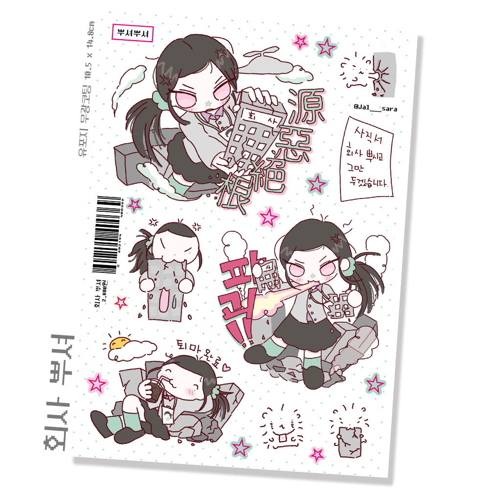 Jalsara  Smash the Company Sticker