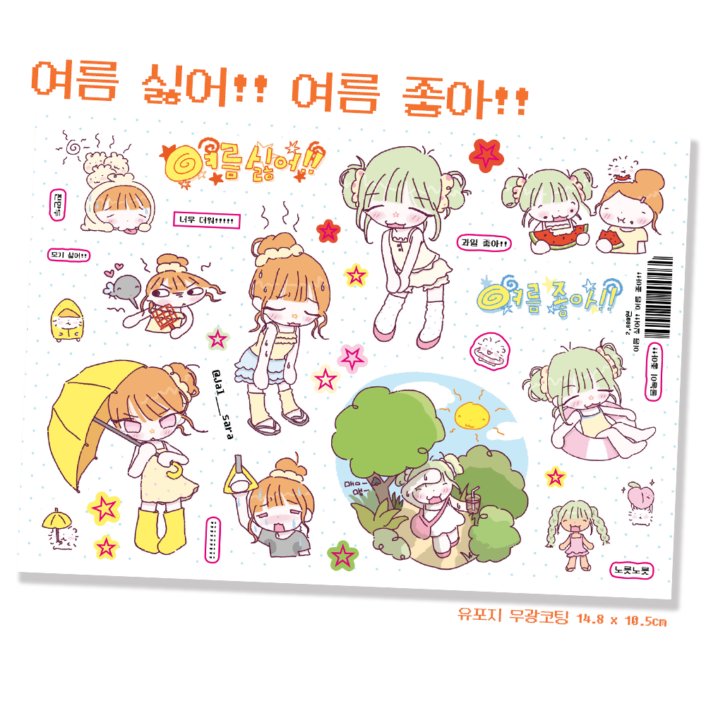 Jalsara I hate summer! i love summer! Sticker